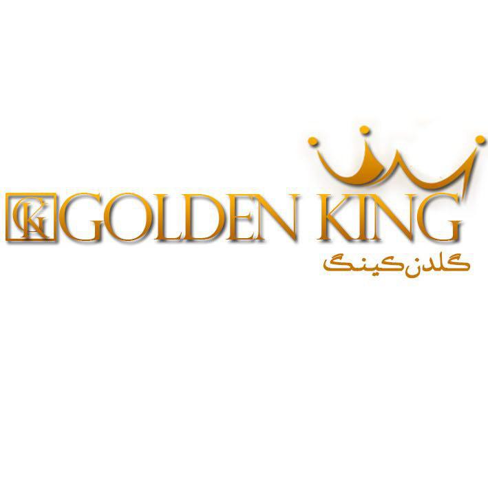 برند گلدن کینگ GOLDEN KING